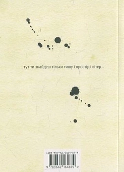 Бумажная книга «Ос», автор Ирина Шувалова - фото №3 - миниатюра