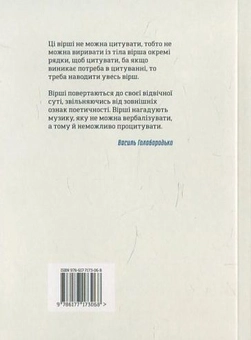 Паперова книга «Справжнє яблуко», автор Лесик Панасюк - фото №3 - мініатюра