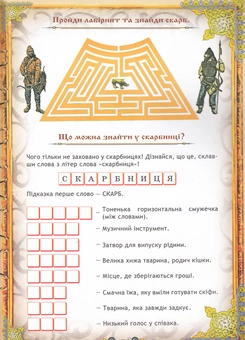 Бумажная книга «Золото скіфів. Історична подорож у малюнках», автор Юлия Таглина - фото №4 - миниатюра