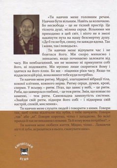 Бумажная книга «Лис та інші детективні історії», автор Мирослав Дочинец - фото №3 - миниатюра