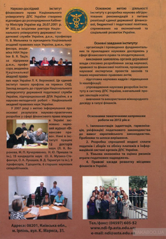Бумажная книга «Словник фінансово-правових термінів» - фото №2 - миниатюра
