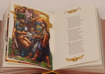Бумажная книга «Енеїда», автор Иван Котляревский - фото №8 - миниатюра