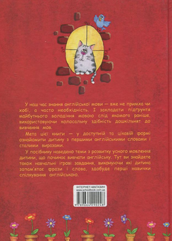 Бумажная книга «Easy English», авторов Татьяна Жирова, Василий Федиенко - фото №3 - миниатюра