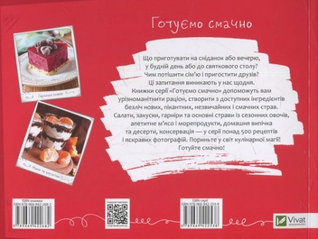 Бумажная книга «Десерти без випікання», автор Ирина Тумко - фото №2 - миниатюра