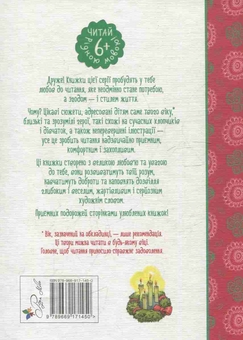 Бумажная книга «Мадікен. Частина 3», автор Астрид Линдгрен - фото №2 - миниатюра