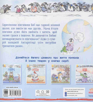 Бумажная книга «Історії про тварин (комплект із 4 книг)», авторов Нейл Моррис, Даниэла де Лука, Энн Макрей, Марко Нарди - фото №2 - миниатюра