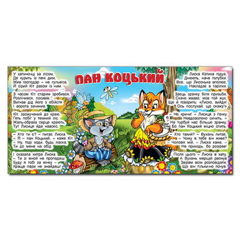 Паперова книга «Казки у віршах. Блакитна» - фото №4 - мініатюра