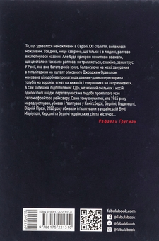 Бумажная книга «Військові злочини проти жінок», автор Рафаэль Гругман - фото №2 - миниатюра