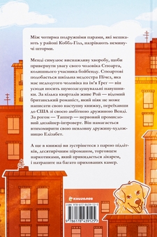 Бумажная книга «Коббл-Гілл», автор Сесили фон Зигесар - фото №2 - миниатюра