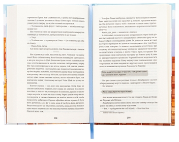 Бумажная книга «Коббл-Гілл», автор Сесили фон Зигесар - фото №5 - миниатюра