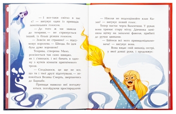 Паперова книга «Вежа жахливих кошмарів», автор Давід Брі - фото №6 - мініатюра