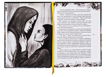 Бумажная книга «Крила Остари. Книга 1. Прощена», автор Айя Нея - фото №5 - миниатюра