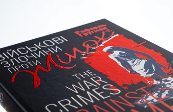 Бумажная книга «Військові злочини проти жінок», автор Рафаэль Гругман - фото №4 - миниатюра
