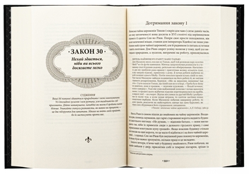 Бумажная книга «48 законів влади», автор Роберт Грин - фото №5 - миниатюра
