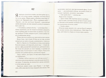 Паперова книга «І все змінилось за мить», автор Сюзанна Редферн - фото №5 - мініатюра