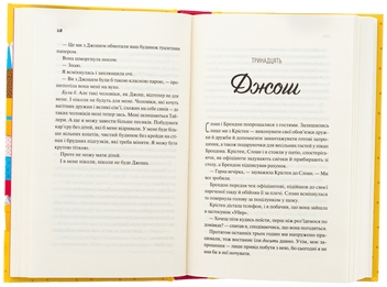 Бумажная книга «Френдзона», автор Эбби Хименес - фото №6 - миниатюра