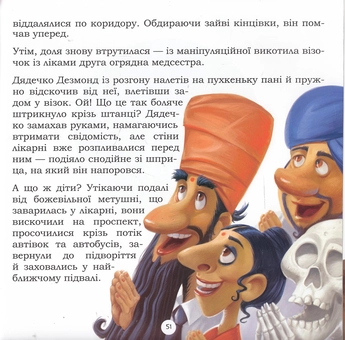 Бумажная книга «210 добрих справ», авторов Владимир Никитенко, Виктория Левицкая - фото №6 - миниатюра