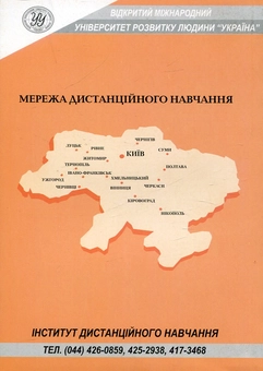 Паперова книга «Латинська мова», авторів Петро Махлін, Ольга Данченко - фото №3 - мініатюра