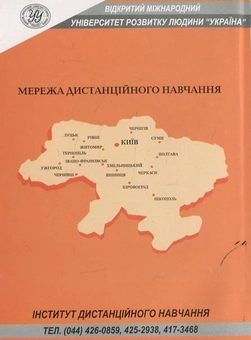 Бумажная книга «Українська мова за професійним спрямуванням», автор З. Сергийчук - фото №3 - миниатюра