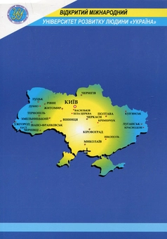 Бумажная книга «Аналіз, моделювання та управління ризиками», авторов Петр Сорока, Богдан Сорока - фото №3 - миниатюра