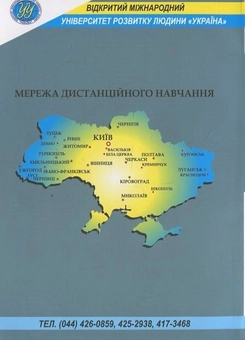 Паперова книга «Інформаційні системи та мережеві технології», автор Олена Струтинська - фото №3 - мініатюра