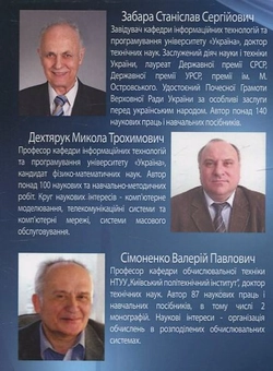 Паперова книга «Програмне забезпечення комп'ютерних мереж», авторів С. Забара, М. Дехтярук - фото №3 - мініатюра