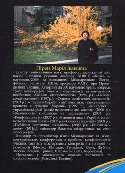 Бумажная книга «Лідерство. Сутність та реалізація в українському суспільстві», автор Мария Пирен - фото №2 - миниатюра
