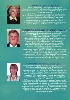 Бумажная книга «Практикум з мікробіології», авторов Адель Антипчук, Андрей Пиляшенко-Новохатный, Татьяна Евдокименко - фото №3 - миниатюра