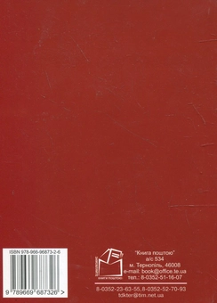 Бумажная книга «Найкращі прислів'я та приказки» - фото №3 - миниатюра