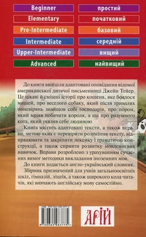 Бумажная книга «Кумедні історії», автор Джейн Тэйер - фото №3 - миниатюра