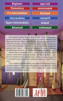Бумажная книга «Шерлок Холмс», автор Артур Конан Дойл - фото №3 - миниатюра