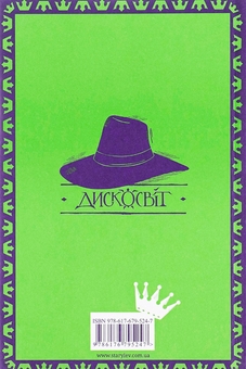 Бумажная книга «Віщі сестри», автор Терри Пратчетт - фото №3 - миниатюра