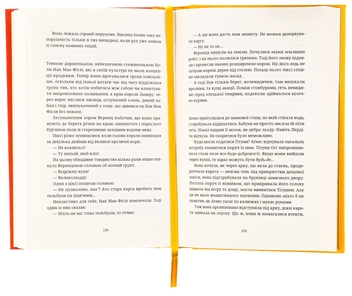 Бумажная книга «Бери за горло», автор Терри Пратчетт - фото №5 - миниатюра