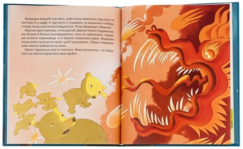 Паперова книга «Вечірній вітер», автор Дмитро Кузьменко (Кузько Кузякін) - фото №6 - мініатюра