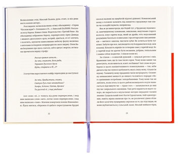 Бумажная книга «Московіада», автор Юрий Андрухович - фото №5 - миниатюра