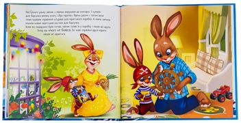 Бумажная книга «Справжня дружба», автор Ирина Солнышко - фото №6 - миниатюра