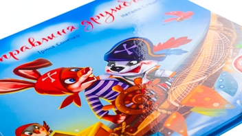 Бумажная книга «Справжня дружба», автор Ирина Солнышко - фото №4 - миниатюра