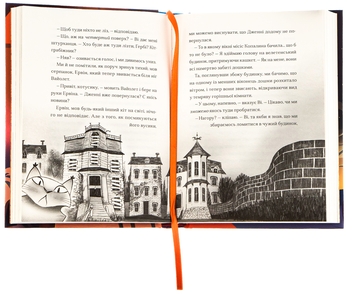 Бумажная книга «Жахотінь. Легенди Морського Аду. Книга 3», автор Томас Тейлор - фото №5 - миниатюра
