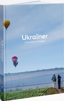 Бумажная книга «Ukraїner. Ukrainian Insider» - фото №3 - миниатюра