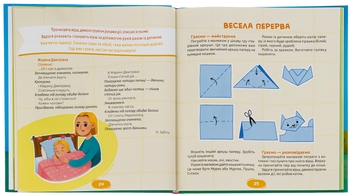 Бумажная книга «Домашня логопедія», автор Марина Райчук - фото №4 - миниатюра