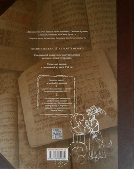 Бумажная книга «Князі Острозькі», авторов Борис Черкас, Олег Дзярнович, Раймонда Рагаускене, Игорь Тесленко - фото №2 - миниатюра
