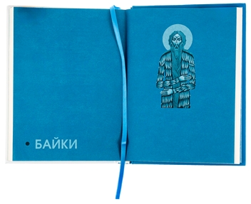 Бумажная книга «Сковорода. Найкраще», автор Григорий Сковорода - фото №5 - миниатюра