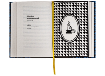 Бумажная книга «Арабески. Антологія української малої прози І половини ХХ ст.» - фото №6 - миниатюра