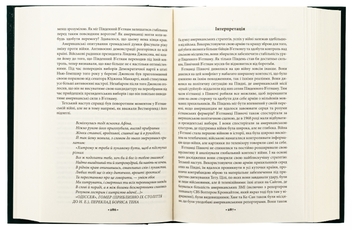 Паперова книга «33 стратегії війни», автор Роберт Ґрін - фото №3 - мініатюра