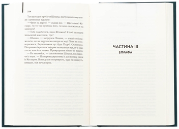 Бумажная книга «Небезпечні мандри», автор Ричард Адамс - фото №5 - миниатюра