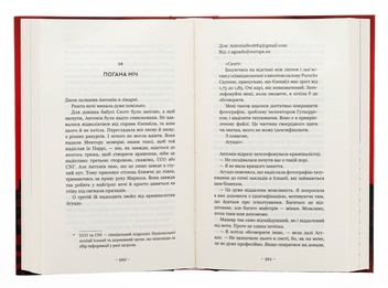 Бумажная книга «Антонія Скотт. Книга 1. Червона Королева», автор Хуан Гомес-Хурадо - фото №5 - миниатюра