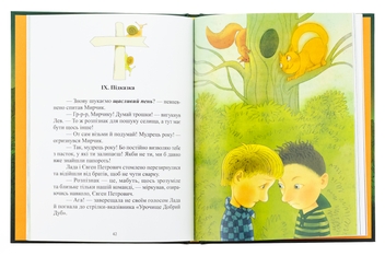 Бумажная книга «Котулаки і цвіт папороті», автор Галина Ткачук - фото №5 - миниатюра