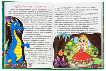 Бумажная книга «Казочки-перлиночки. Велика книга», автор Татьяна Миндерене - фото №4 - миниатюра