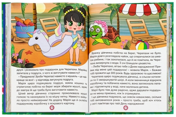 Бумажная книга «Казочки-перлиночки. Велика книга», автор Татьяна Миндерене - фото №5 - миниатюра