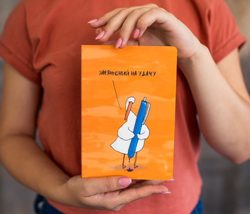 «Блокнот Gifty Гусь Заряжений на удачу (AA-0044066)», бренда Gifty - фото №3 - миниатюра